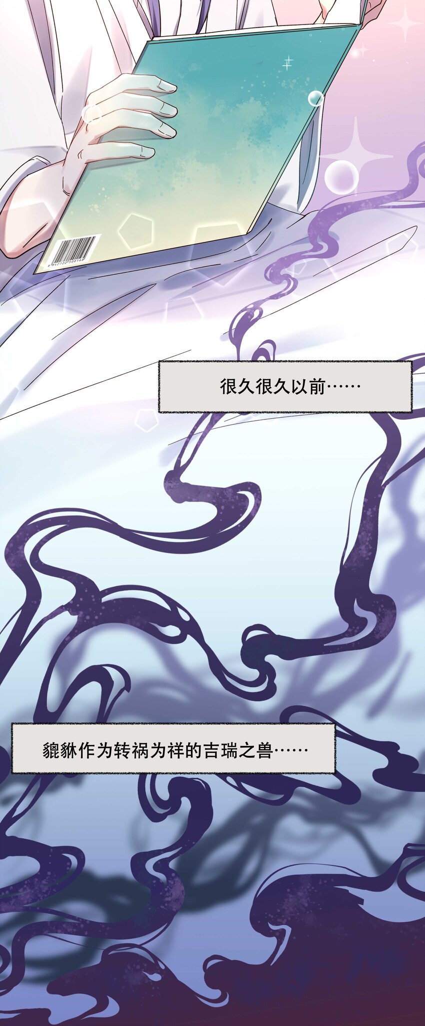 特别篇 睡前读物8