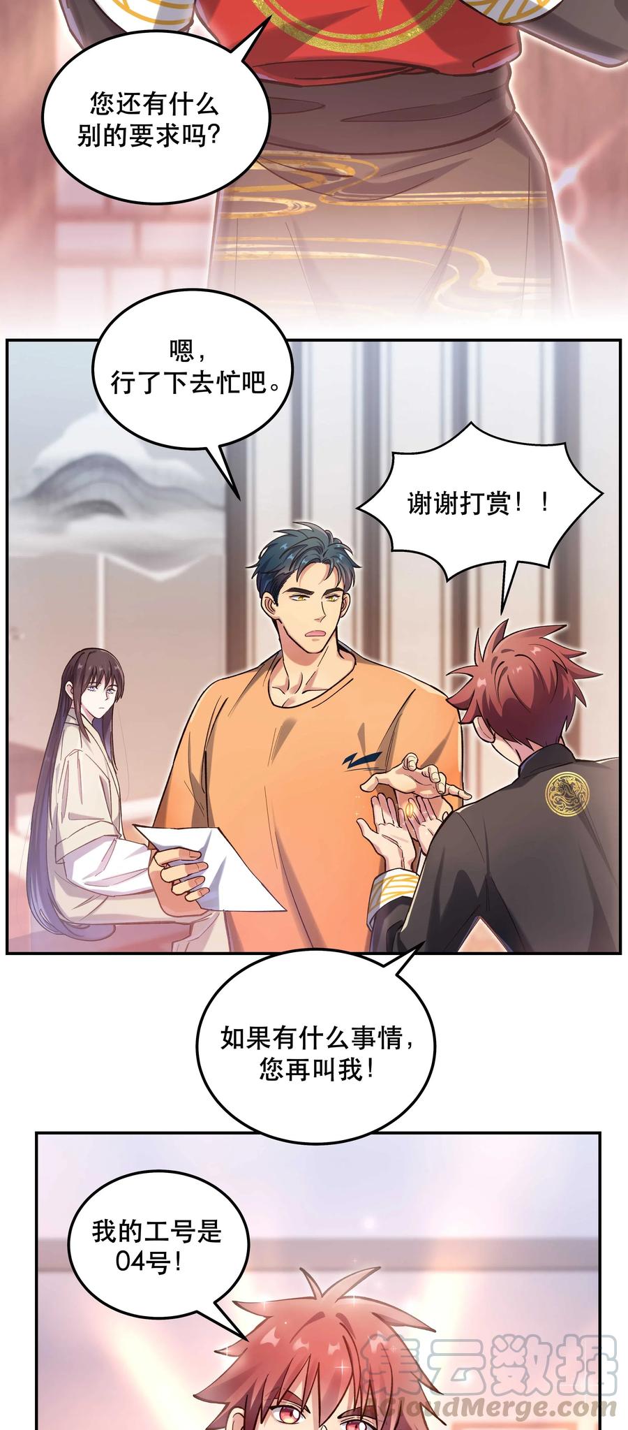 031 小东西会威胁人了？12