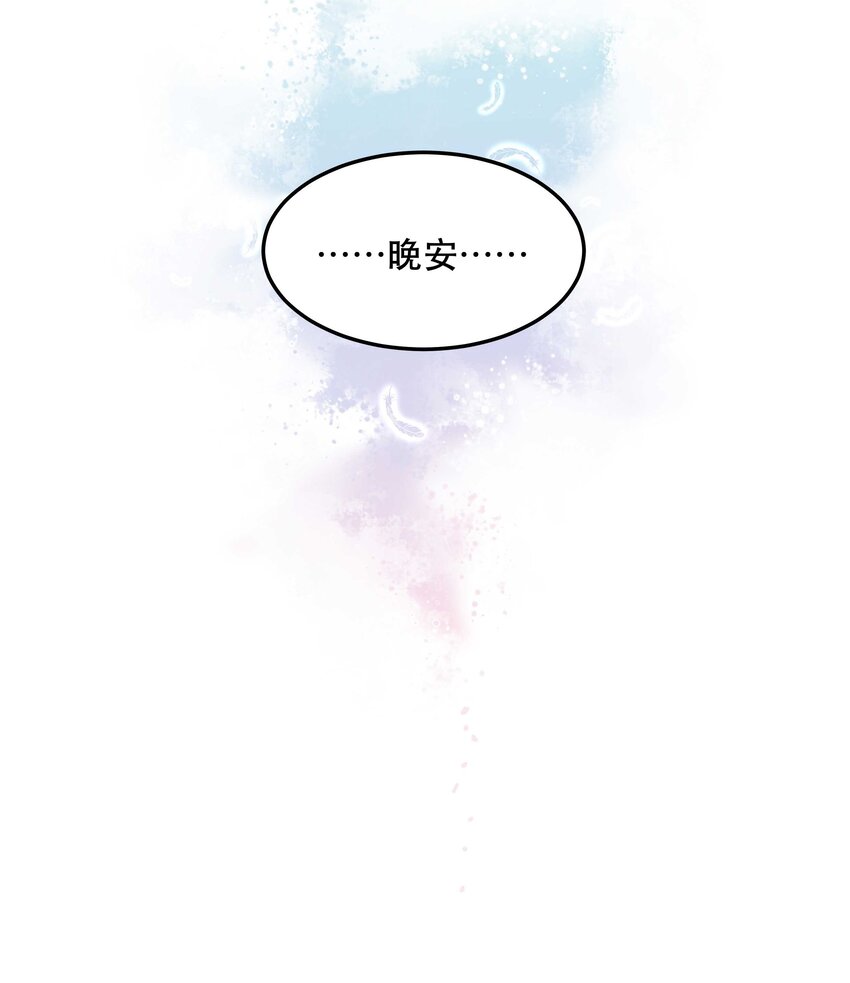 特别篇 睡前读物25