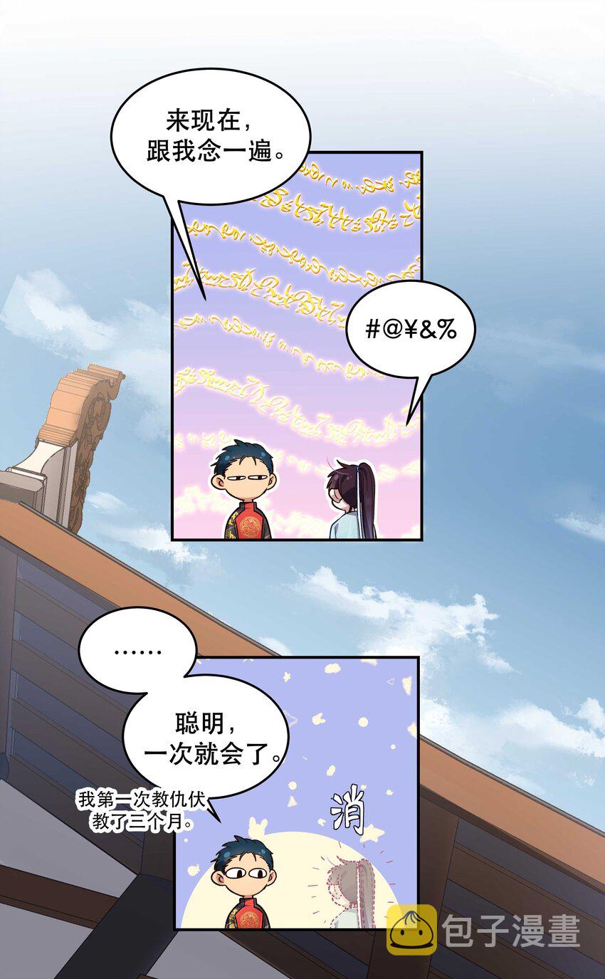 050 小东西，帮我个忙21
