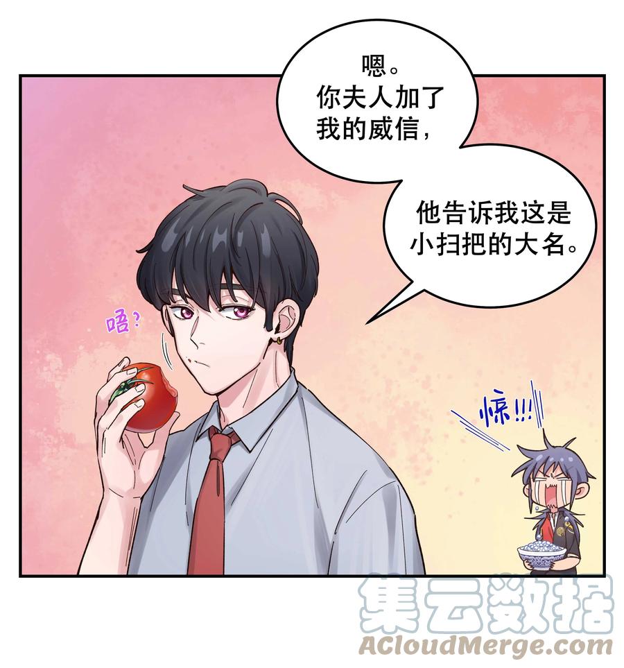 049 你有什么目的？！28