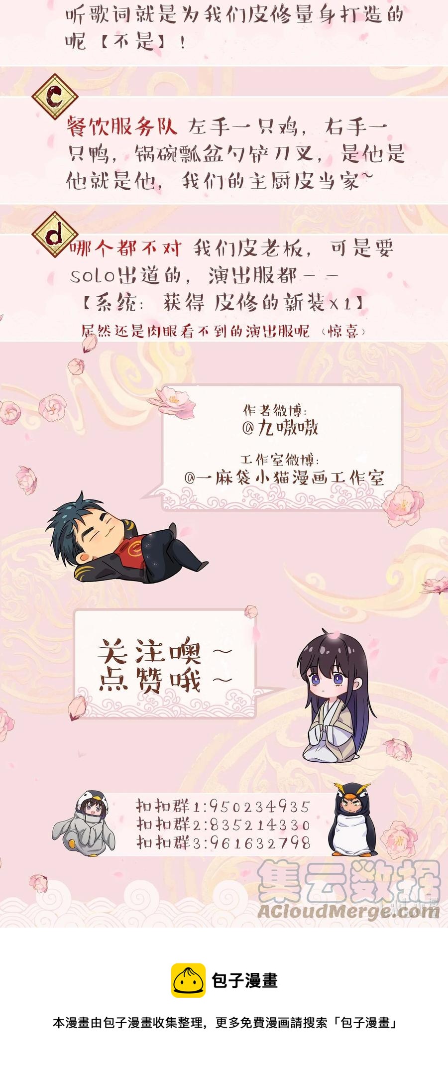 046 猴子好可怕！40