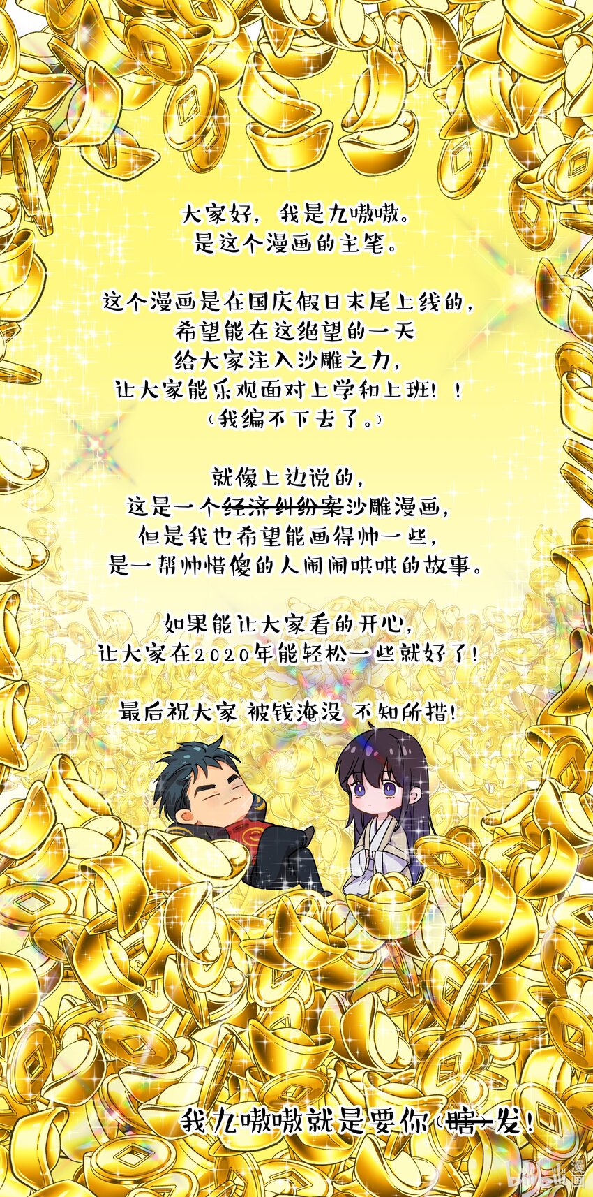 001 垃圾分类送冰枕38