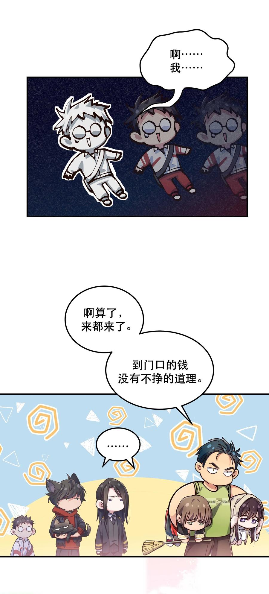 026 这是我家那口子13