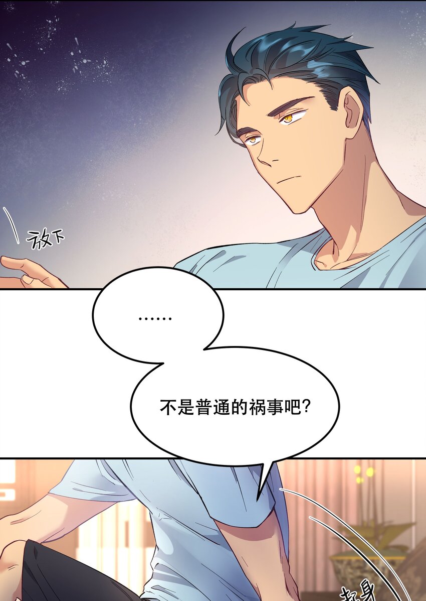 005 麻烦你快点想起来18