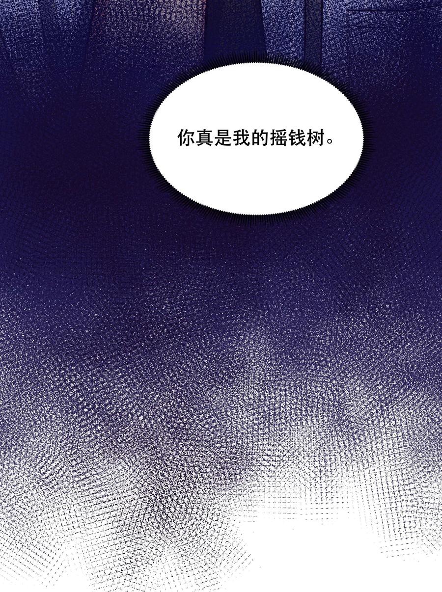 029 我去给他补习了！11