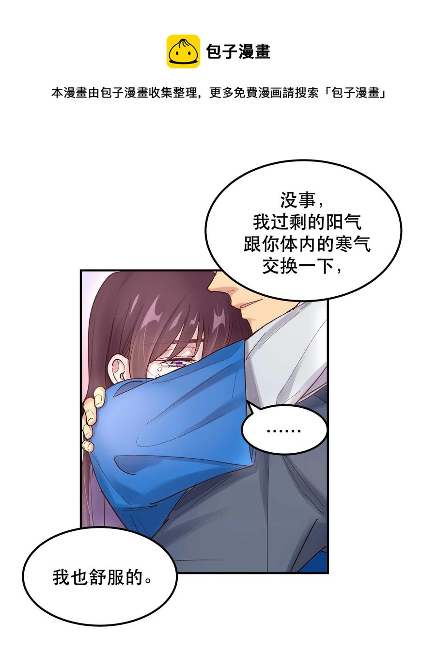 041 让我给你渡阳气33