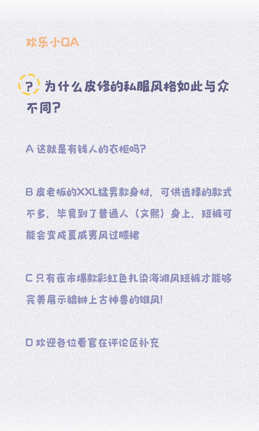 021 要一起睡觉吗？41