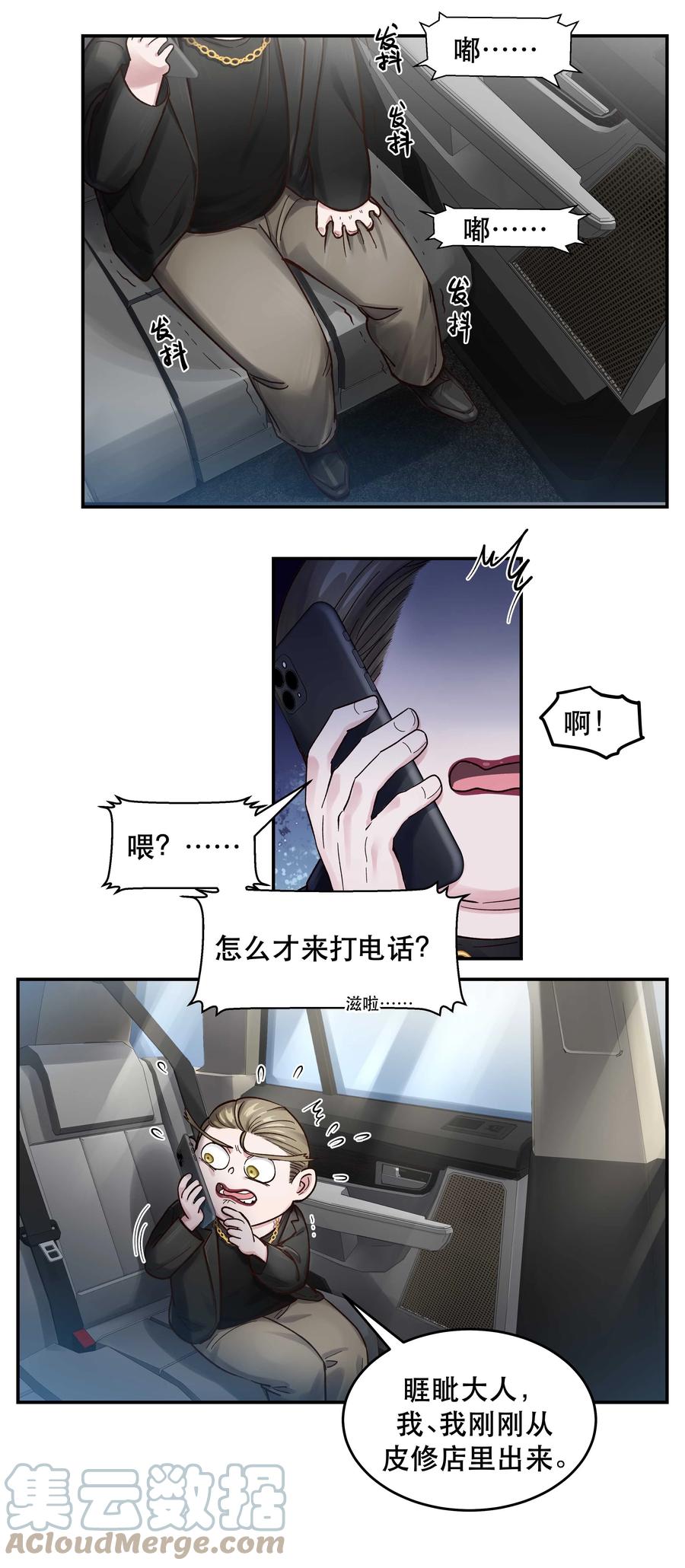 048 我的票呢？8