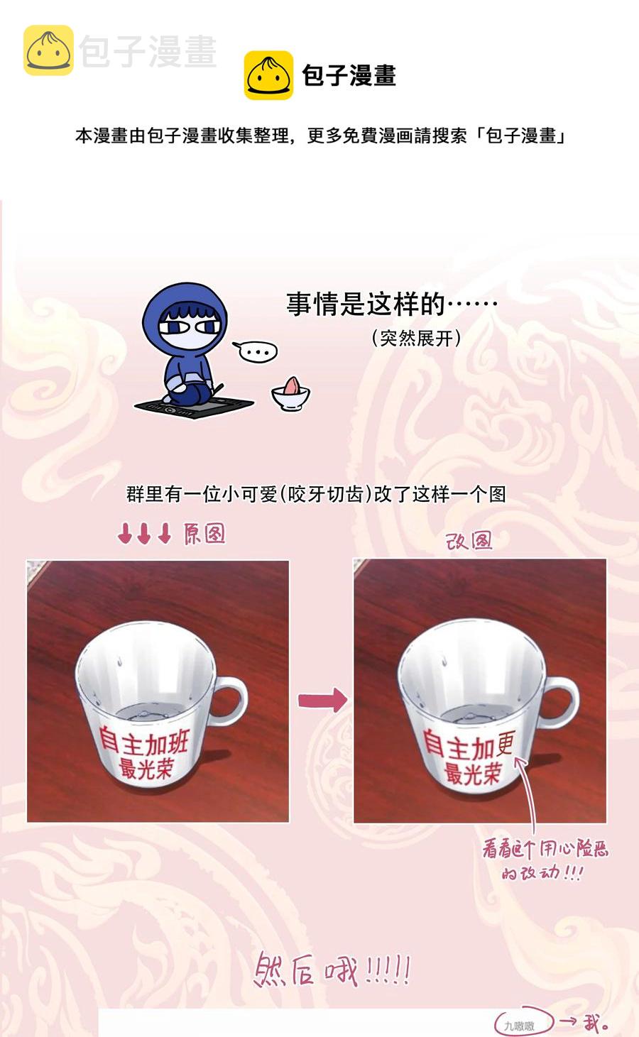 046 猴子好可怕！35