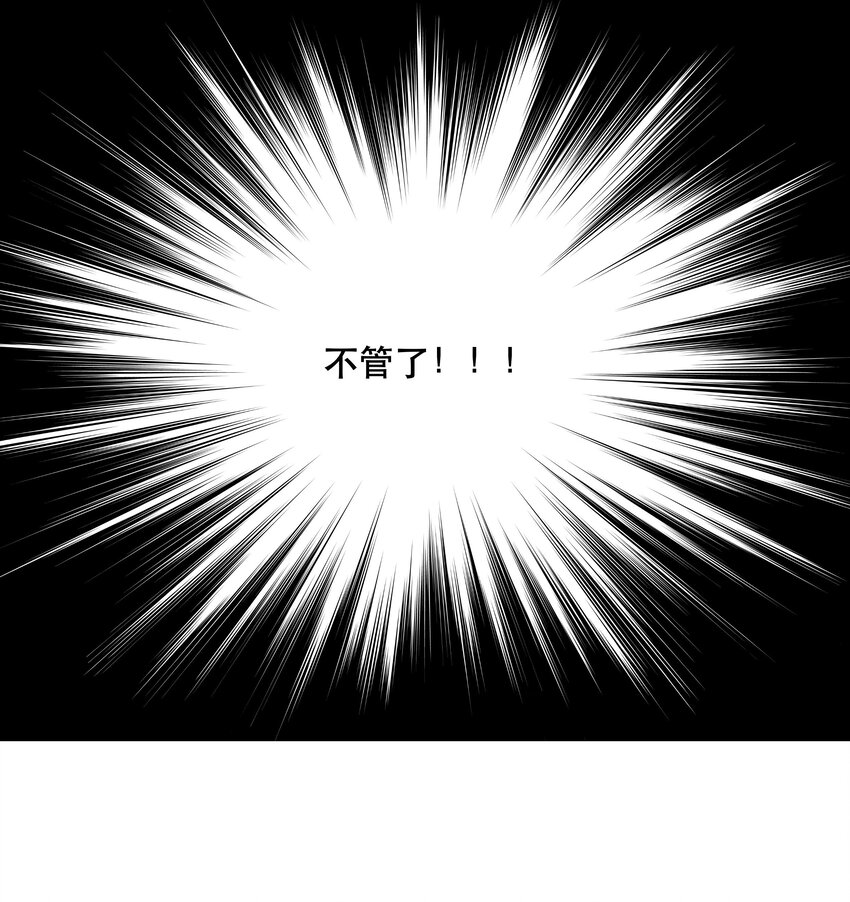 007 克制，克制！31