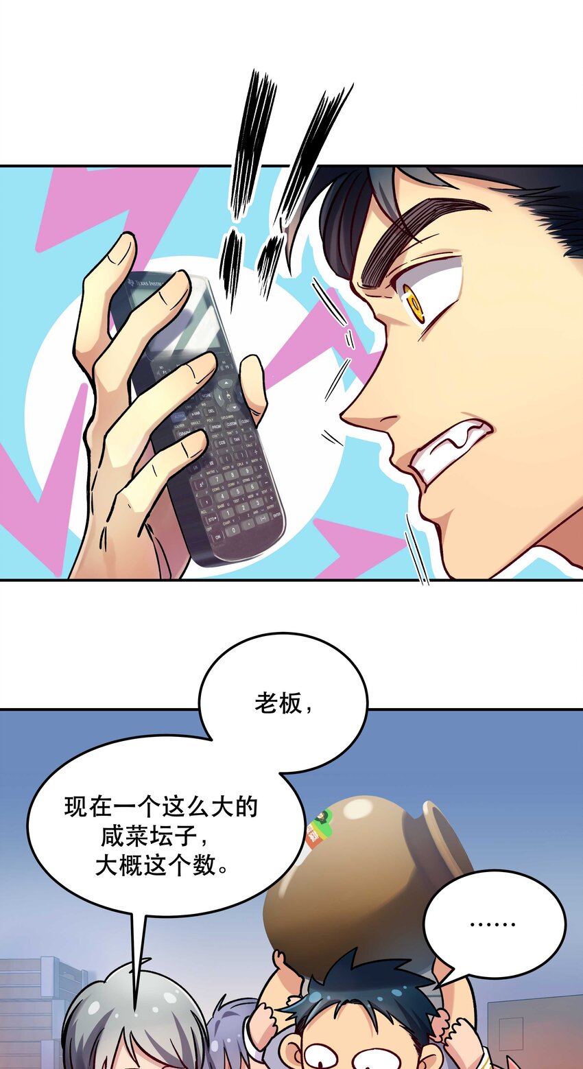 012 装傻？33