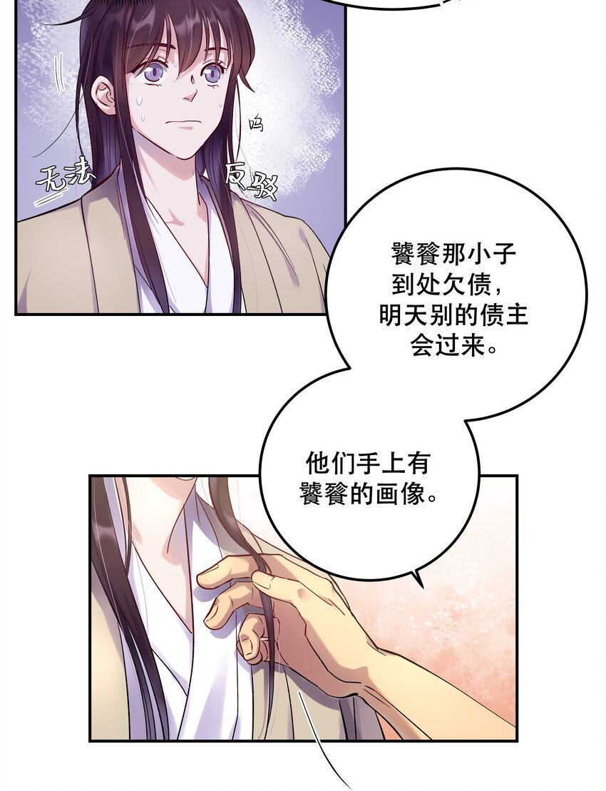 005 麻烦你快点想起来26