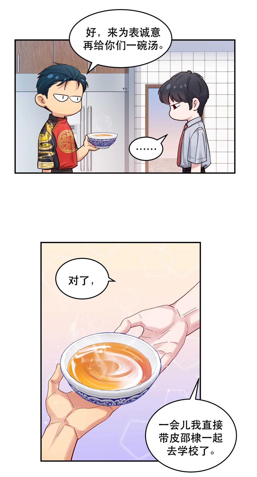 049 你有什么目的？！37