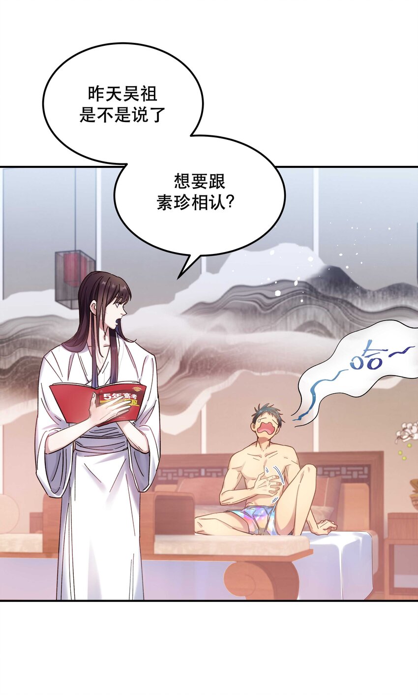 021 要一起睡觉吗？35