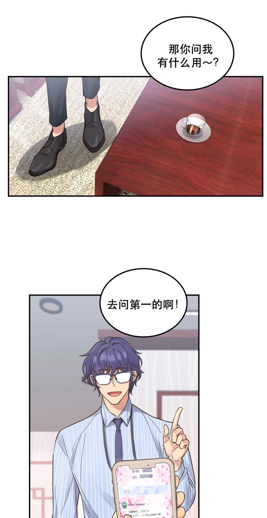 045 皮老板想要票！20