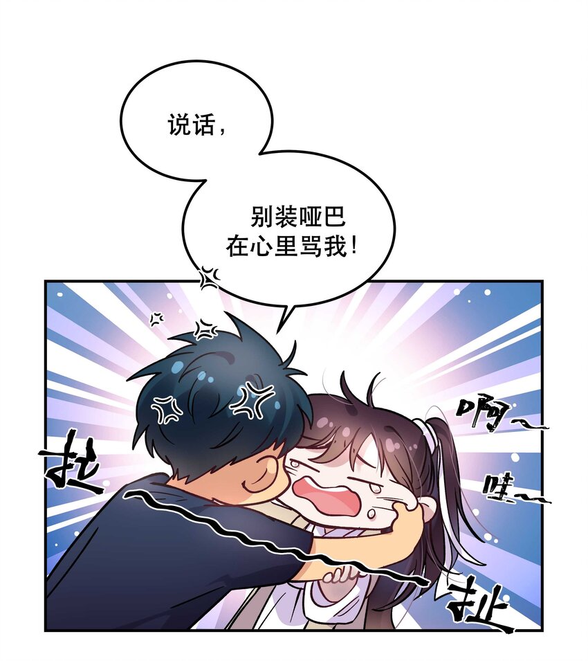 008 你怎么能和他一样呢？18