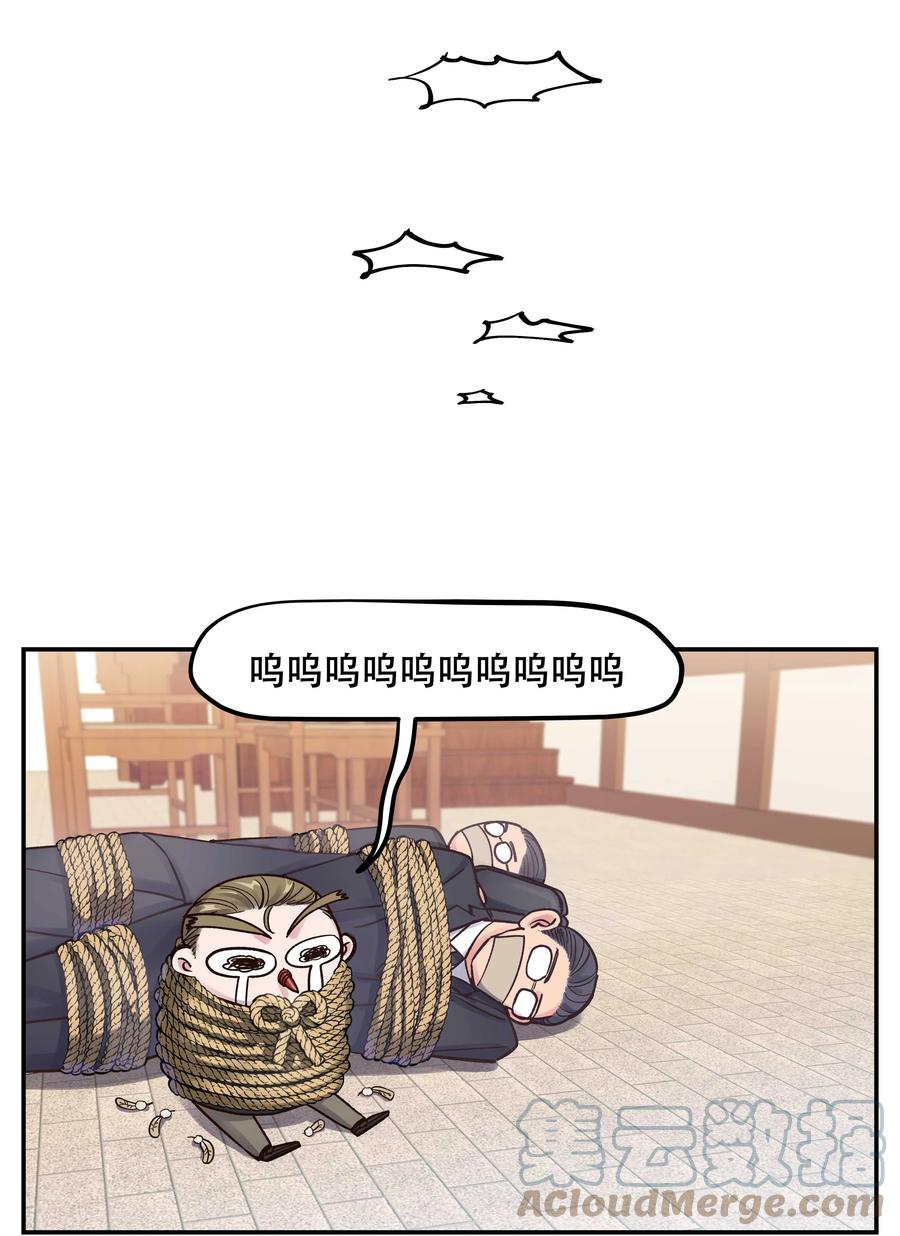 047 登门道歉20