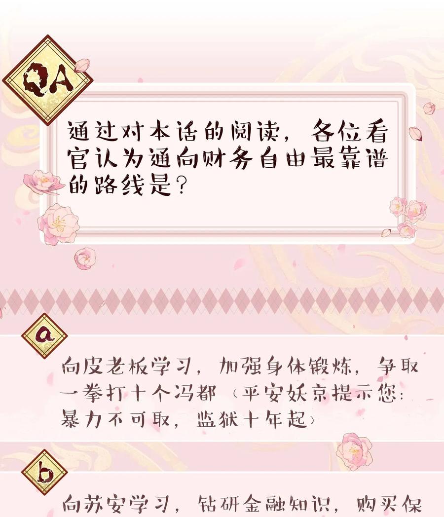 035 你真好！39