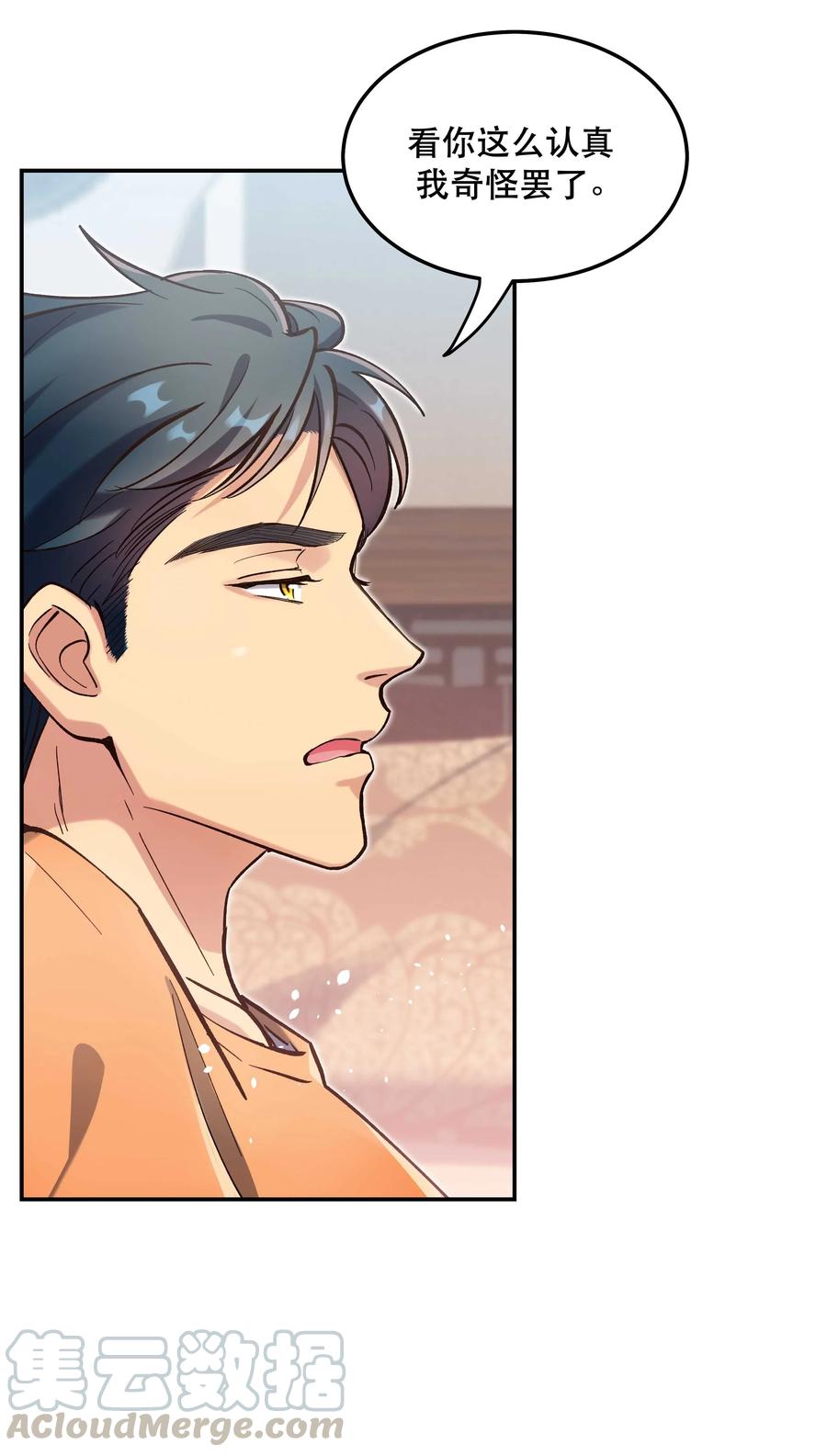 031 小东西会威胁人了？28