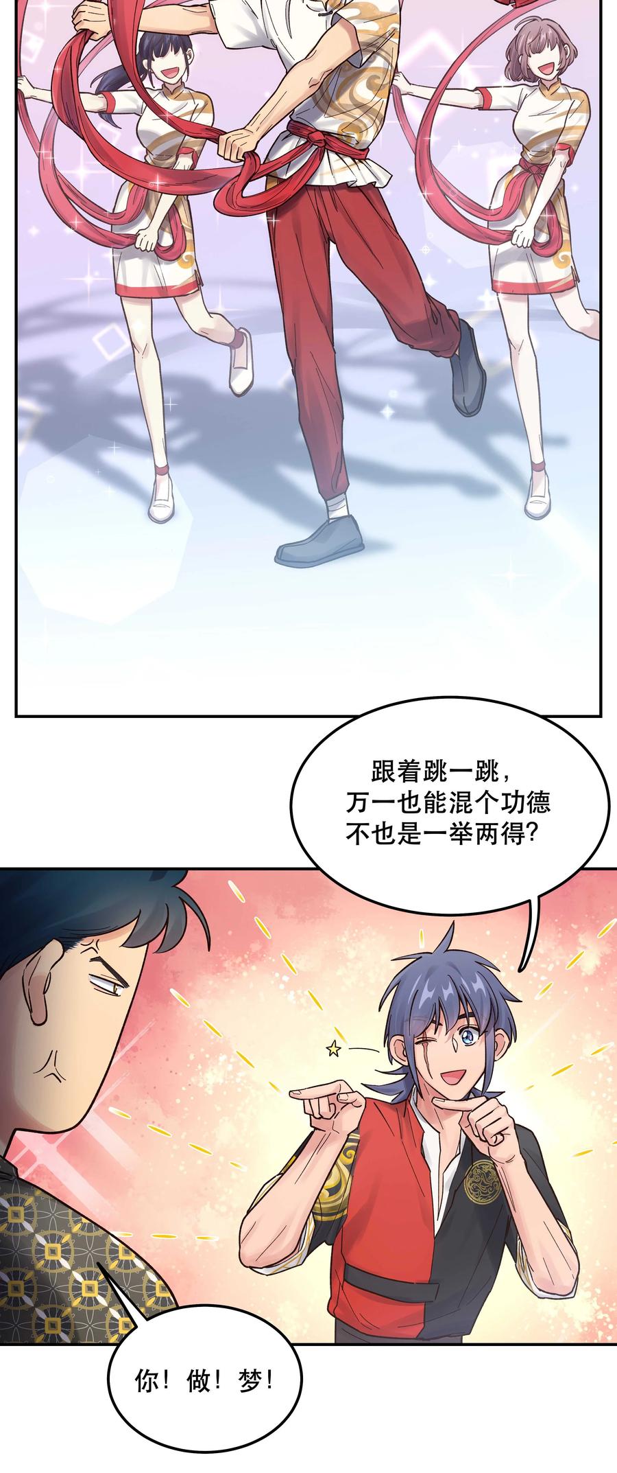 046 猴子好可怕！21