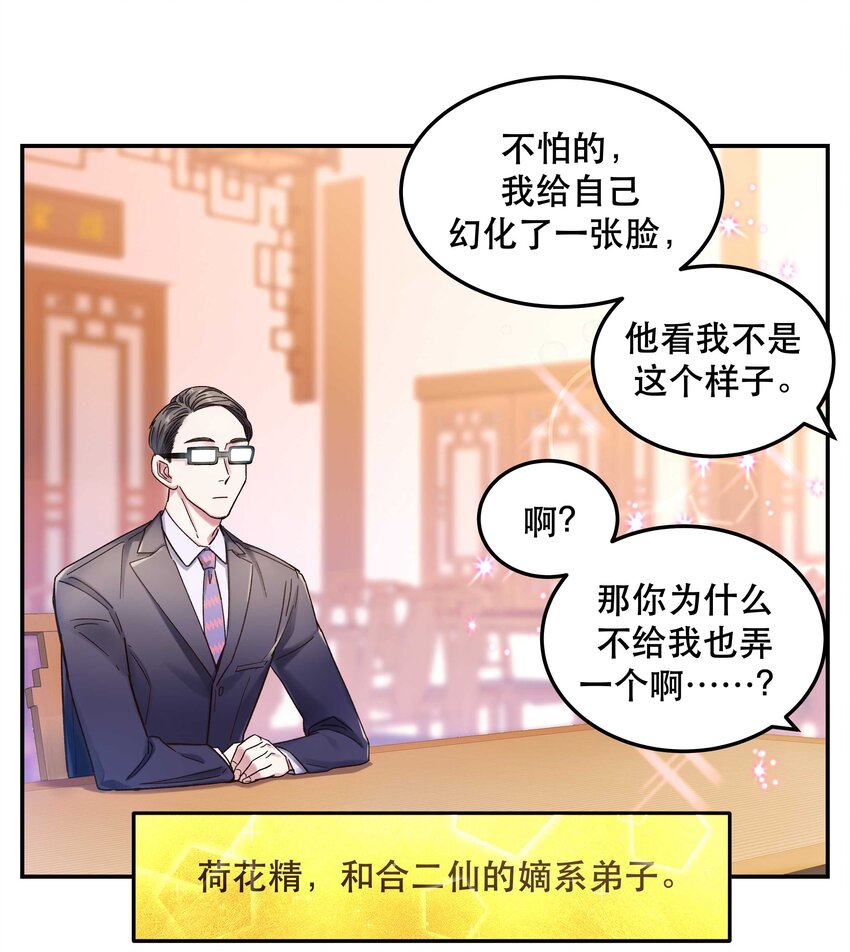 020 家庭不和睦？妇联上门！22