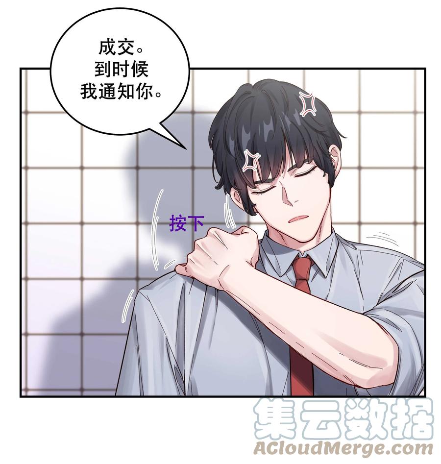049 你有什么目的？！36