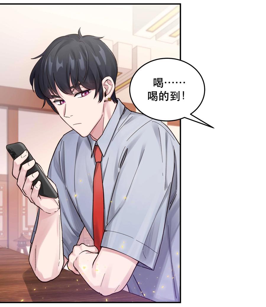 049 你有什么目的？！9