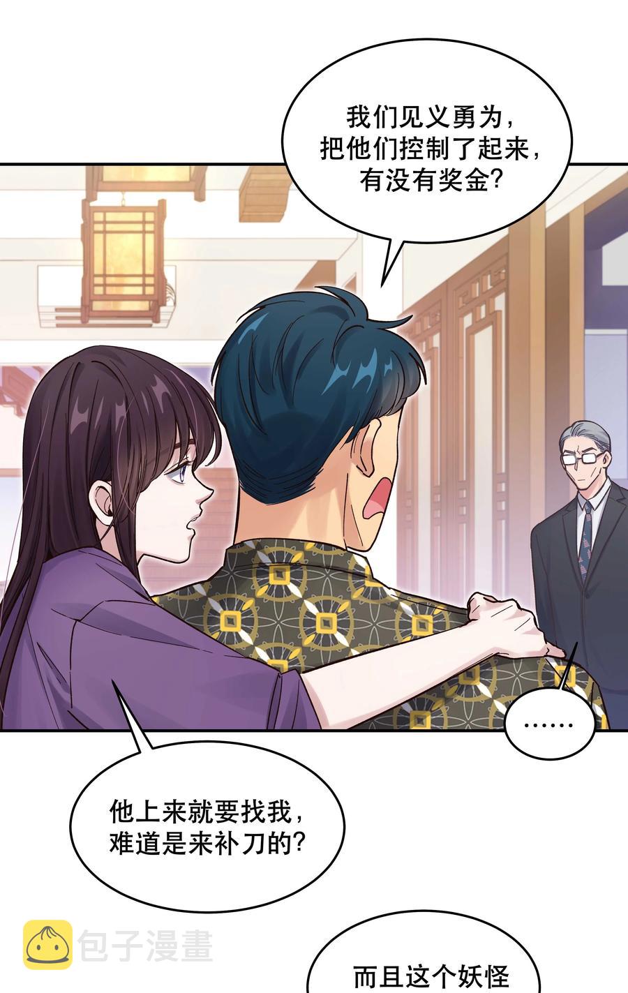 047 登门道歉25