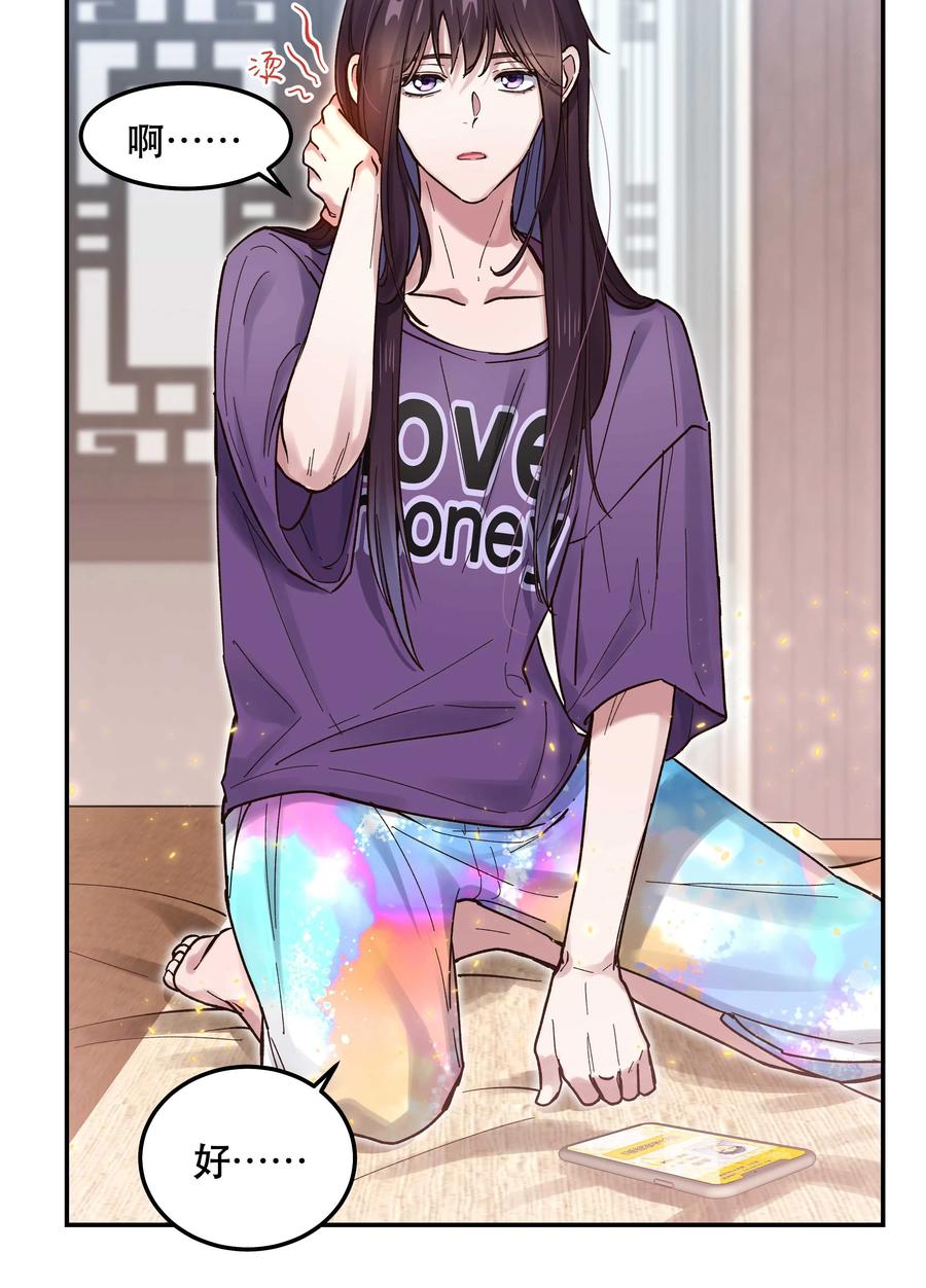 044 谁在蹦迪？！39