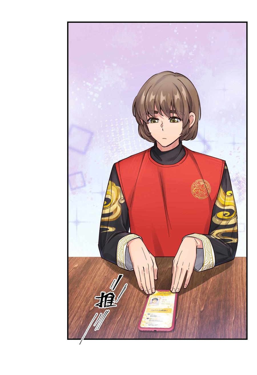 049 你有什么目的？！11