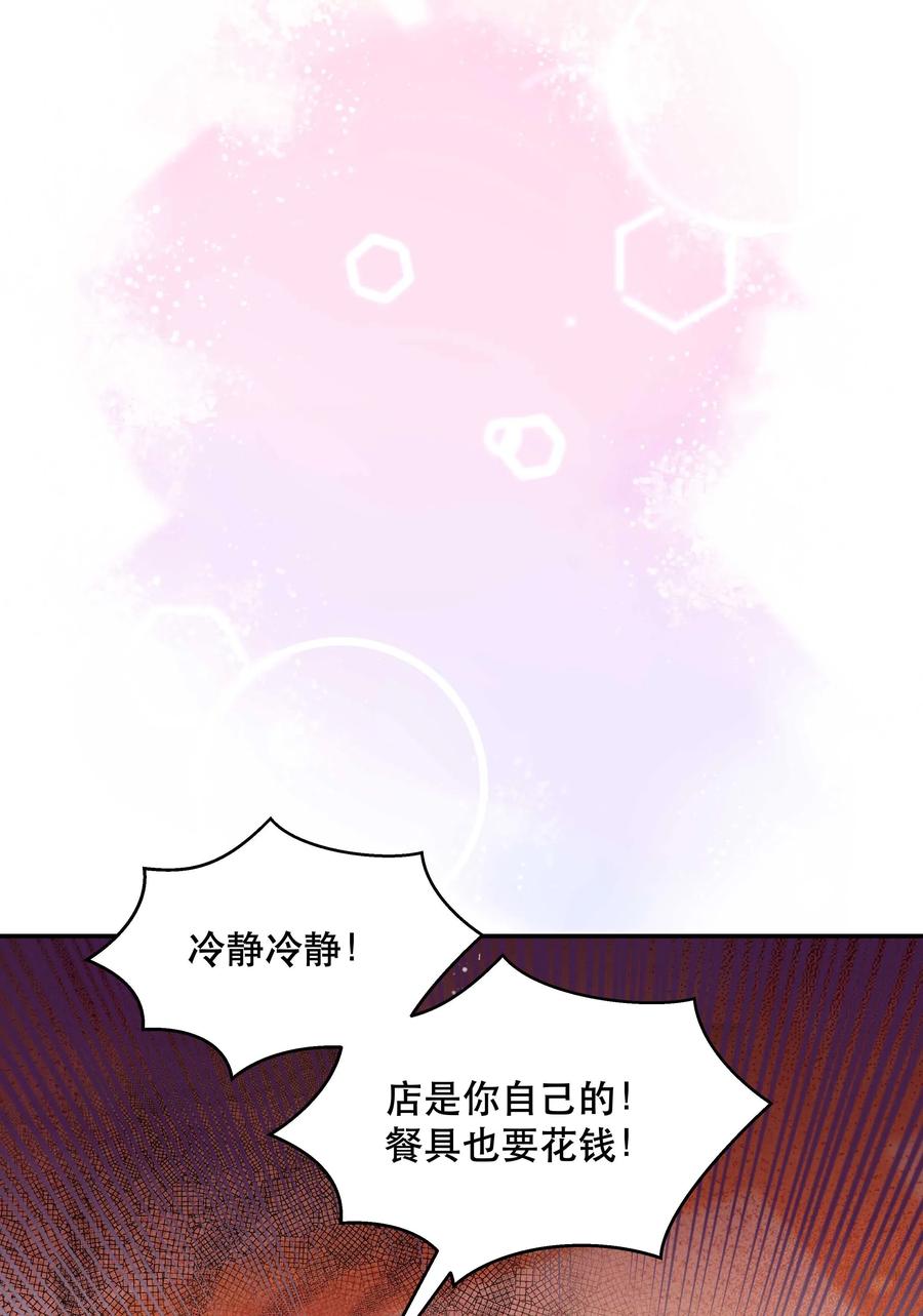 026 这是我家那口子21