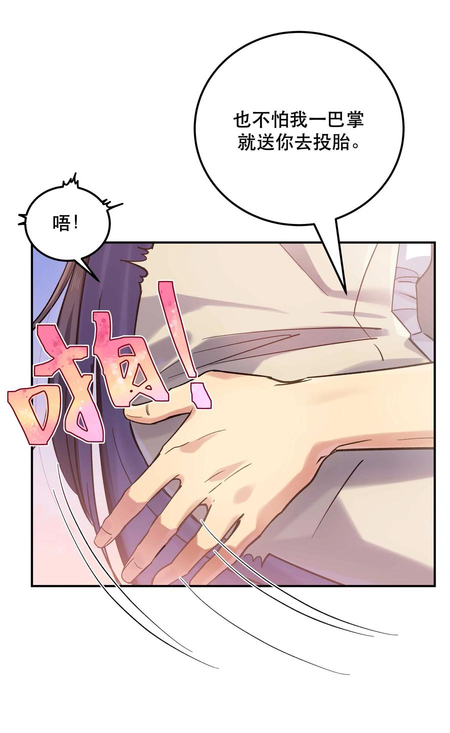 031 小东西会威胁人了？5