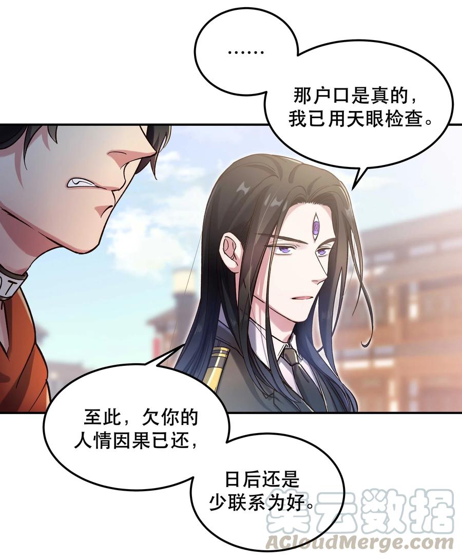 027 赶紧查你的30