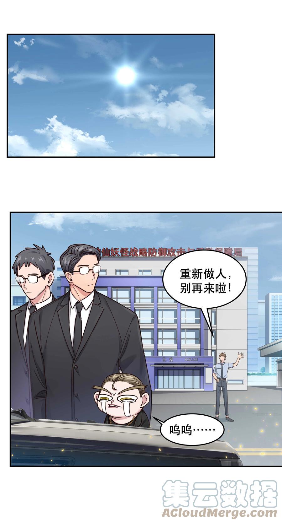 048 我的票呢？6