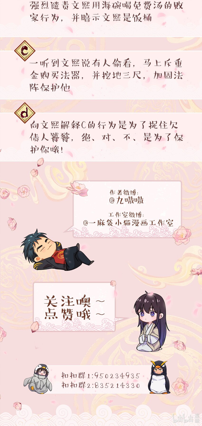 024 这么开心，聊什么呢？45