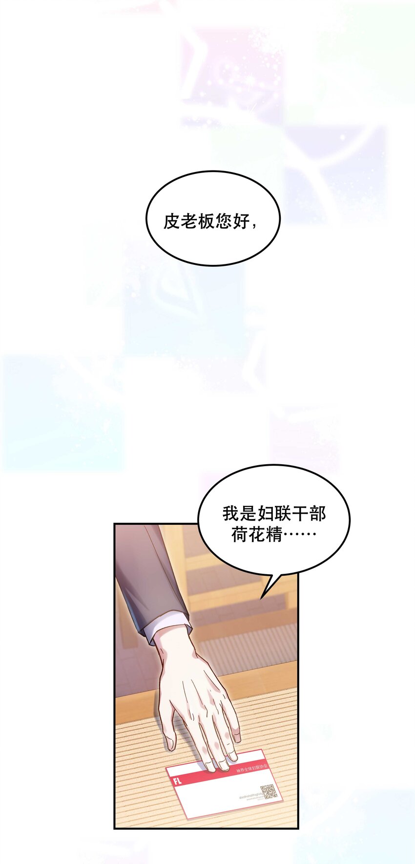 020 家庭不和睦？妇联上门！10