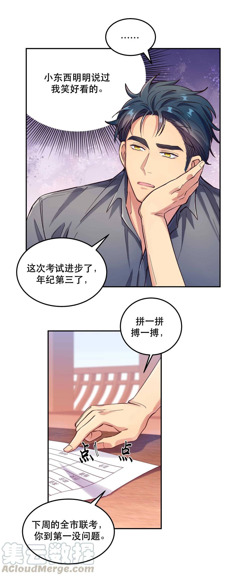 032 现在什么都敢说啊？28