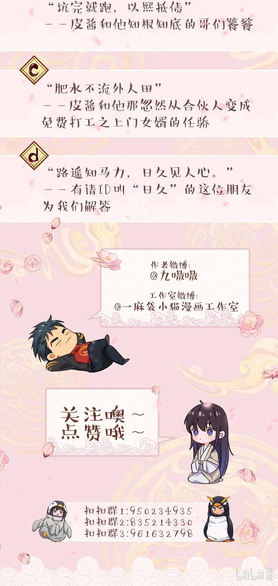 029 我去给他补习了！39