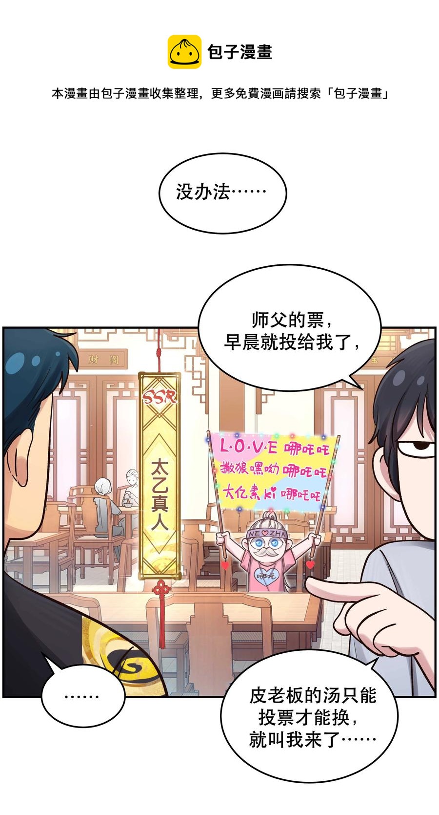 049 你有什么目的？！7