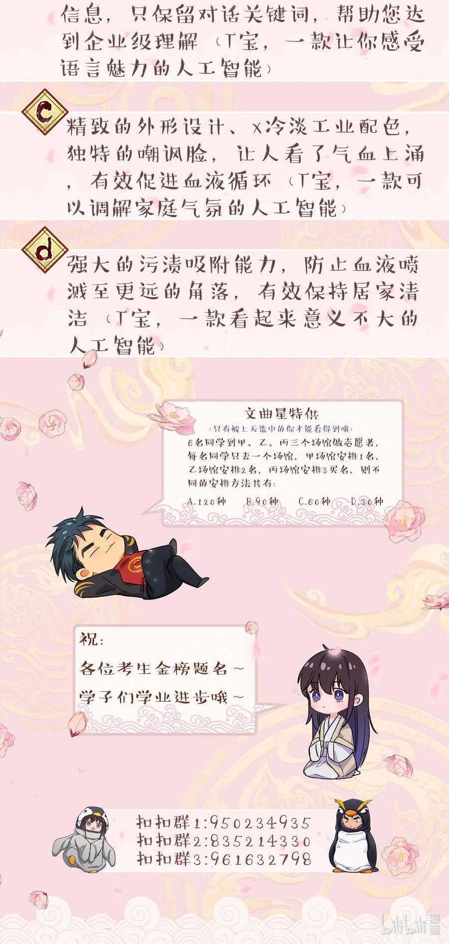034 怎么了？！39