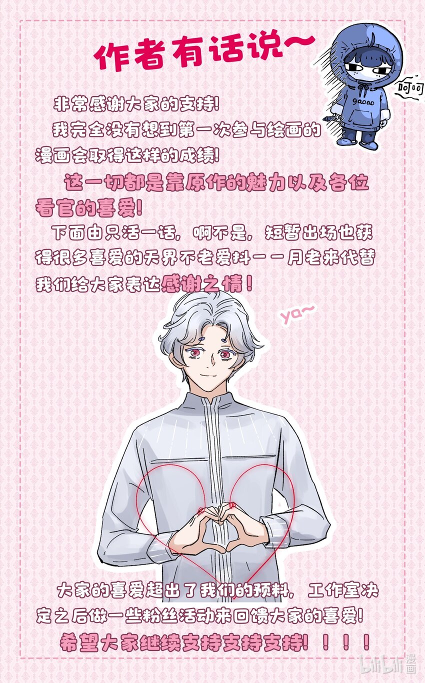 008 你怎么能和他一样呢？38
