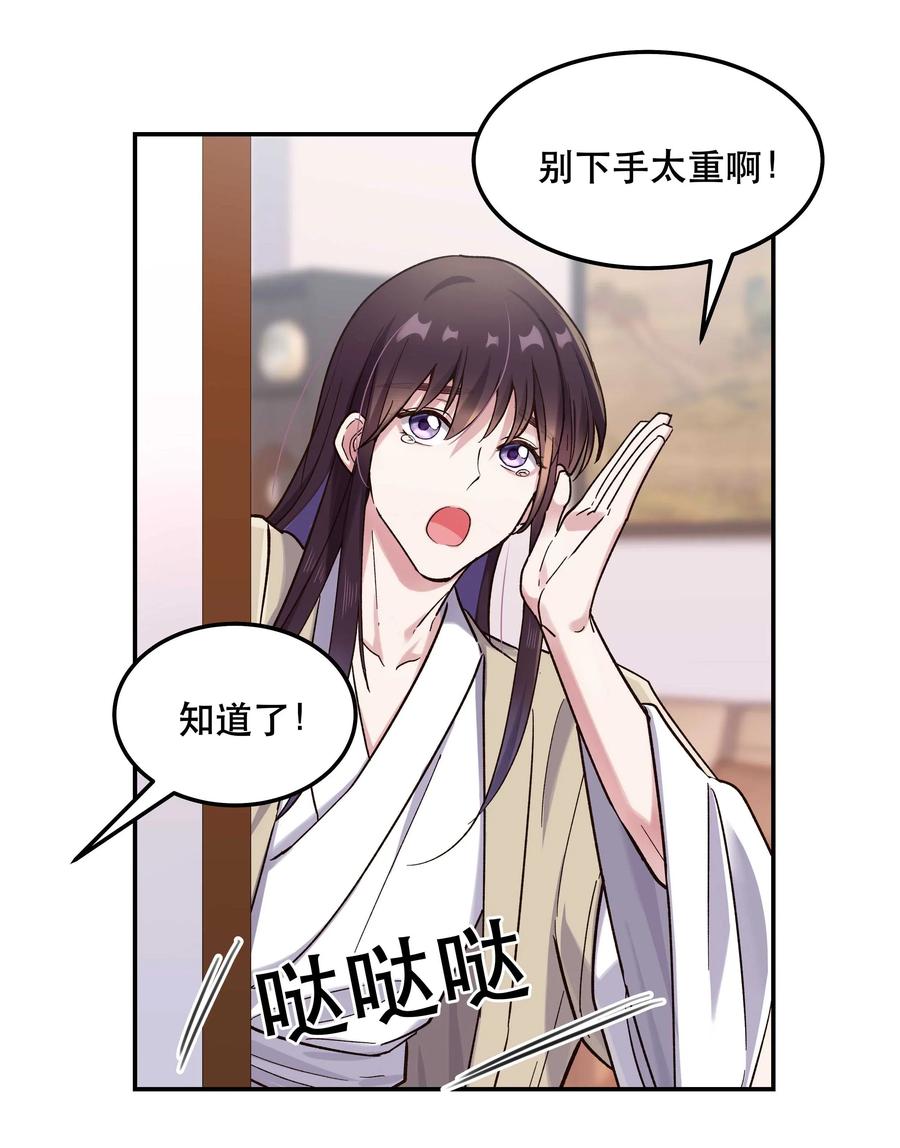 034 怎么了？！27