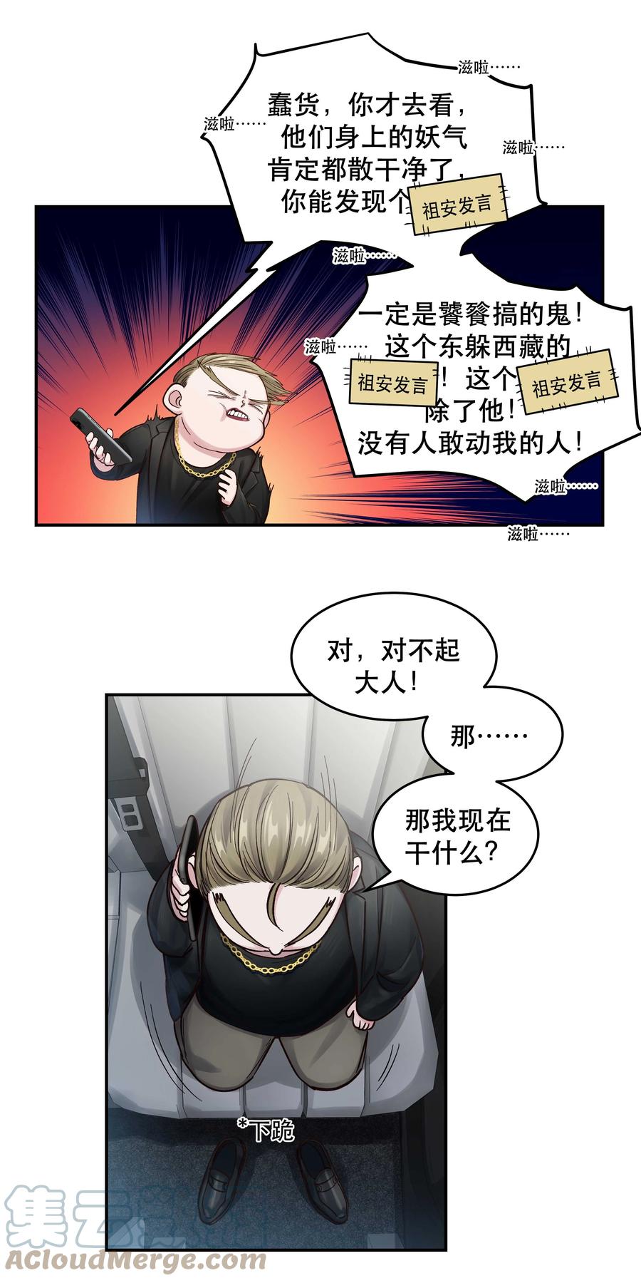 048 我的票呢？12
