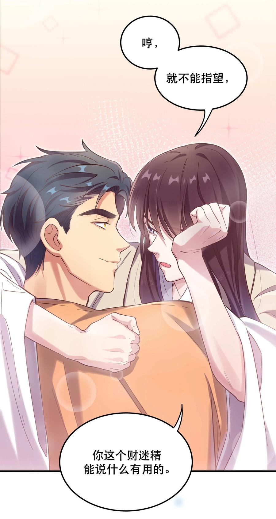 032 现在什么都敢说啊？23