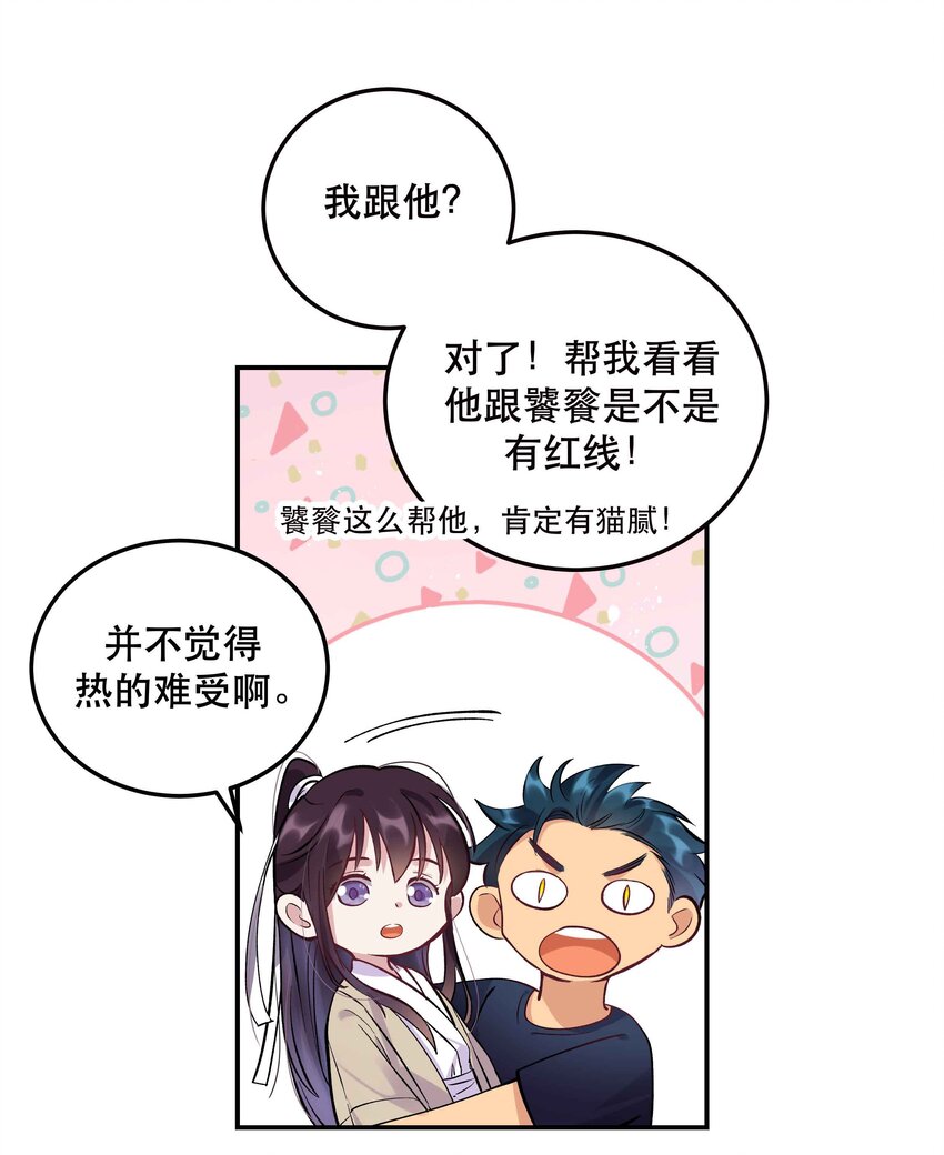 006 姻缘一线牵28
