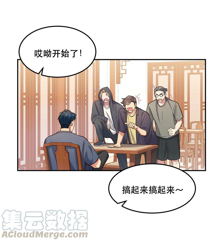 036 手机害人18