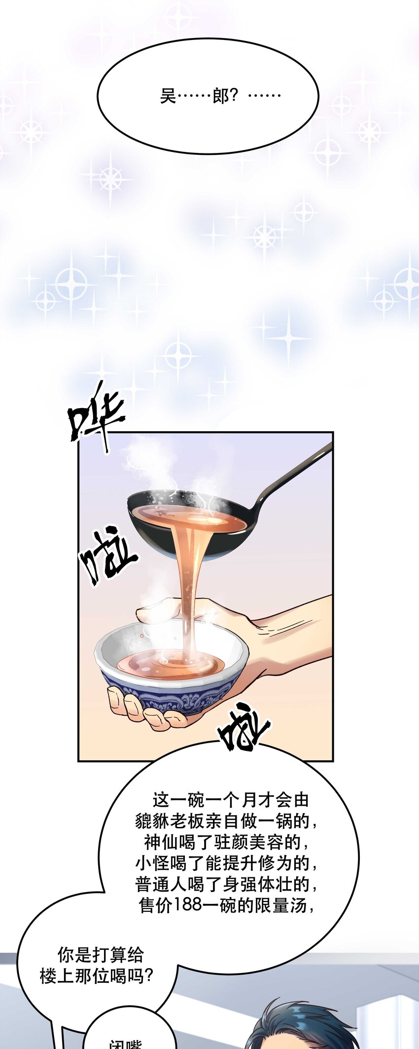 016 特意为你熬制的汤11