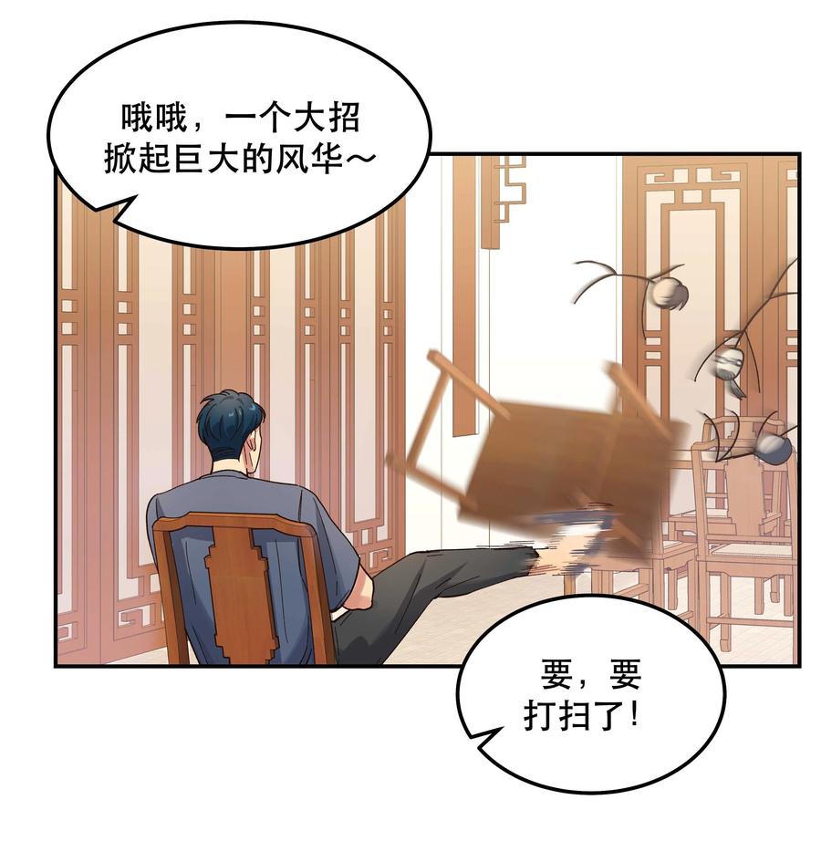 036 手机害人19