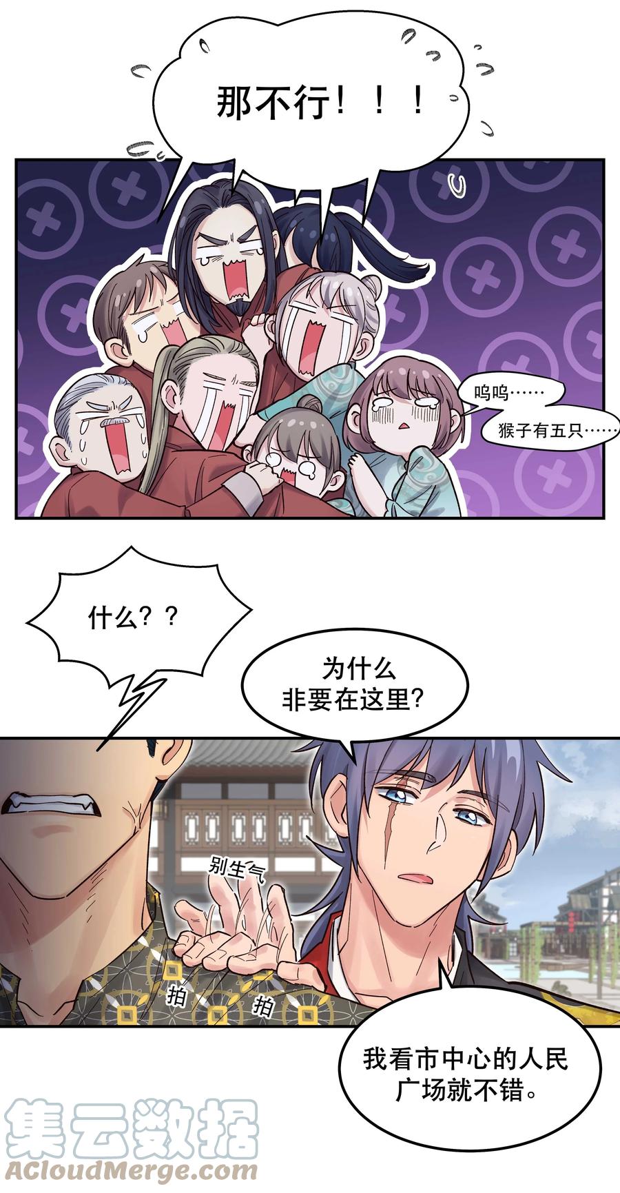 046 猴子好可怕！16